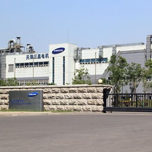 天津三星貼片電容工廠正式投產(chǎn) 天津三星貼片電容工廠正式投產(chǎn)